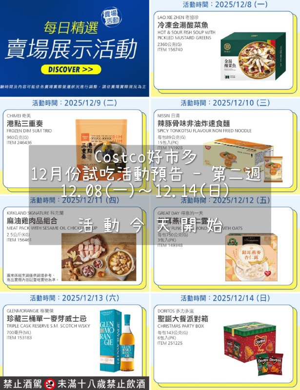 試吃連結情報 