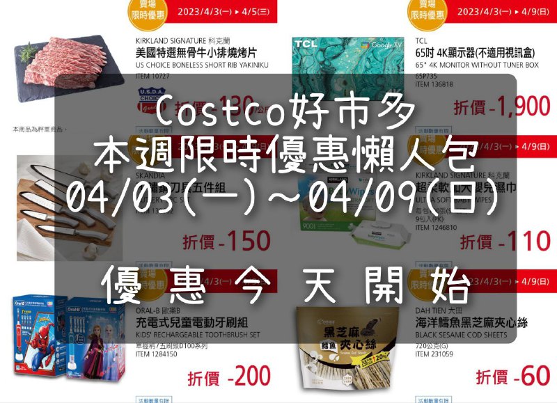 完整懶人包 