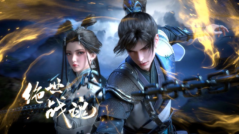 名称：绝世战魂 4K高码率 [更新至204集]