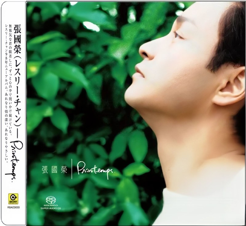 名称：张国荣 -《春天 Printemps》2023独立编号限量版 sacd
