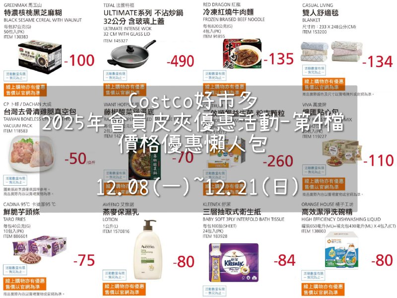 優惠情報連結 