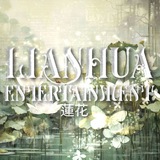 𝐋ian𝐇ua 莲花 𝐄ntertainment