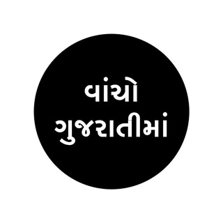 વાંચો ગુજરાતીમાં - Atomic Habits in Gujarati