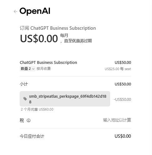 🤖 ChatGPT 2个月 Business 套餐优惠 🎉