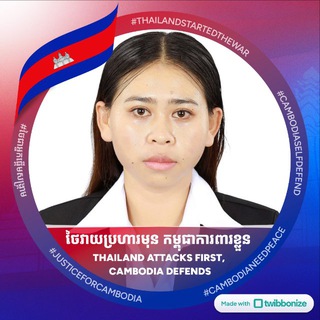 Telegram profile photo for Sokha Channa - សុខា ចាន់ណា
