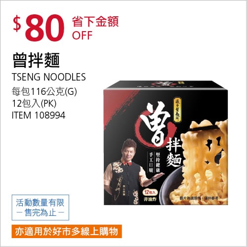 優惠情報連結 