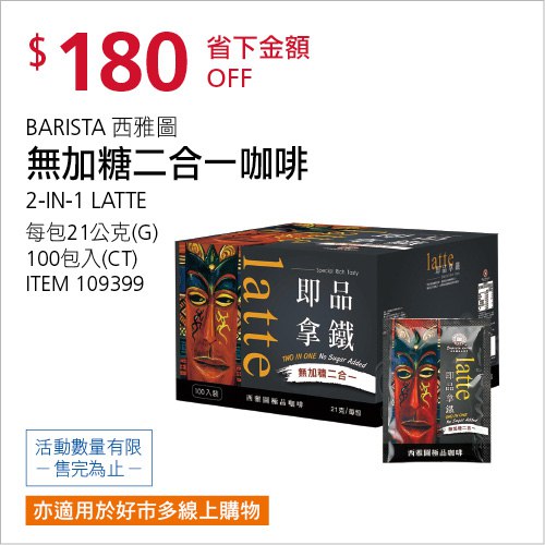 優惠完整情報 
