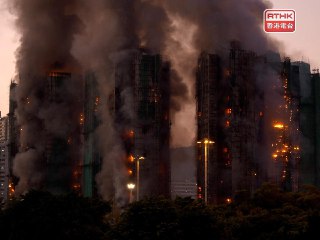 香港大埔宏福苑11月26日14:51火灾。截至下午6时，已致4死、3危殆，1重伤、1伤情稳定。死者包括1名消防员。（港府新闻公报，香港电台 1，2）