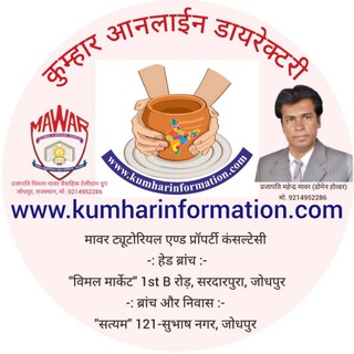 kumharinformation.com Online Directory