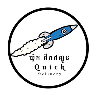 Quick Delivery (Food & Drink) Telegram Group Link