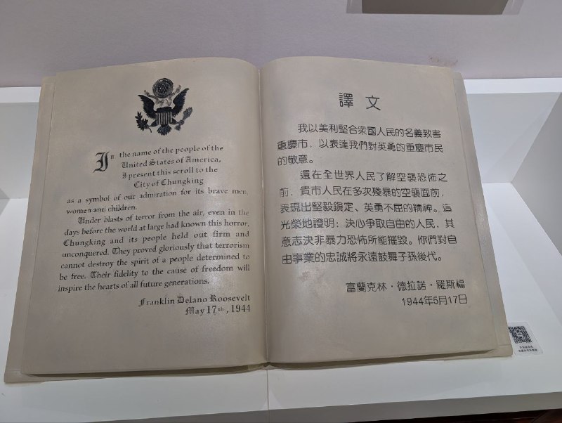 國立羅斯福圖書館舊址城市更新為了一個小規模的展館，前來參觀