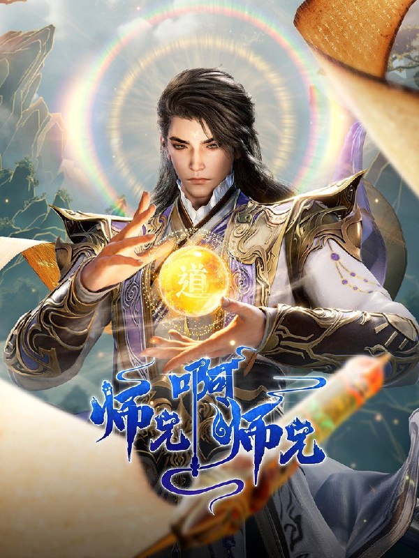 #动漫