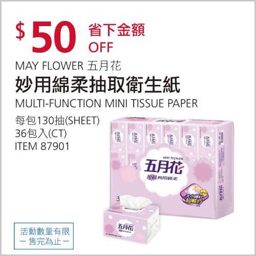 優惠商品情報 