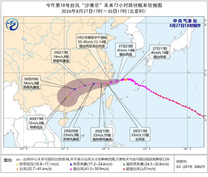 台风“沙德尔”逼近浙闽沿海 多地暴雨、山洪及地质灾害风险升高
