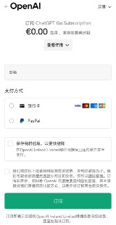 #chatgpt 现在可以使用同样的方法通过PayPal订阅一年0欧元的ChatGPT Go分享一个输出🇮🇳免费一年的go plan支持pp付款链接的脚本:import requests# === 配置参数 ===TOKEN = ""         # 请替换成你的tokenCOUNTRY = "DE"               # 国家代码CURRENCY = "EUR"             # 货币代码headers = {    'accept': '*/*',    'accept-lang