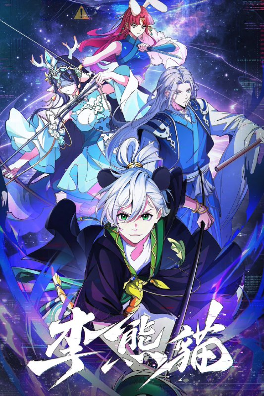 #动漫