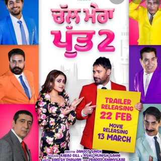 Punjabi movies point ❤️ Telegram Group Link