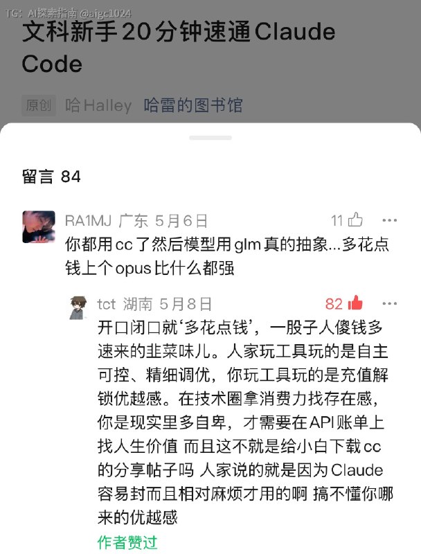 世界上还是正常人多🙏@aigc1024