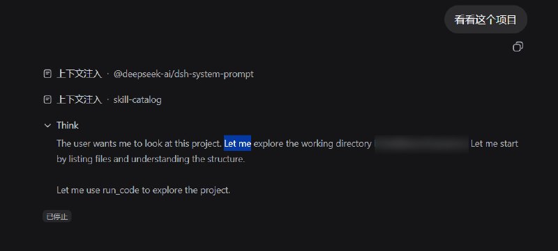 ？？有人测出来 V4 Pro 在 Minimal 工具下启动行为和其它工具下表现完全不一样，Minimal 工具下和之前灰度时候的 “I need” CoT 一模一样，复现了一下是真的真绷不住了，我说他们怎么做到官方跑 Terminal Bench 跑 87.9，结果 AA 跑的只有 79 的，感情搁这疯狂过拟合 Minimal Harness，还有安全词的说是又要变祖了吗...DeepSeek V4 Pro 不是能力不行，而是对首次请求的工具结构极其敏感