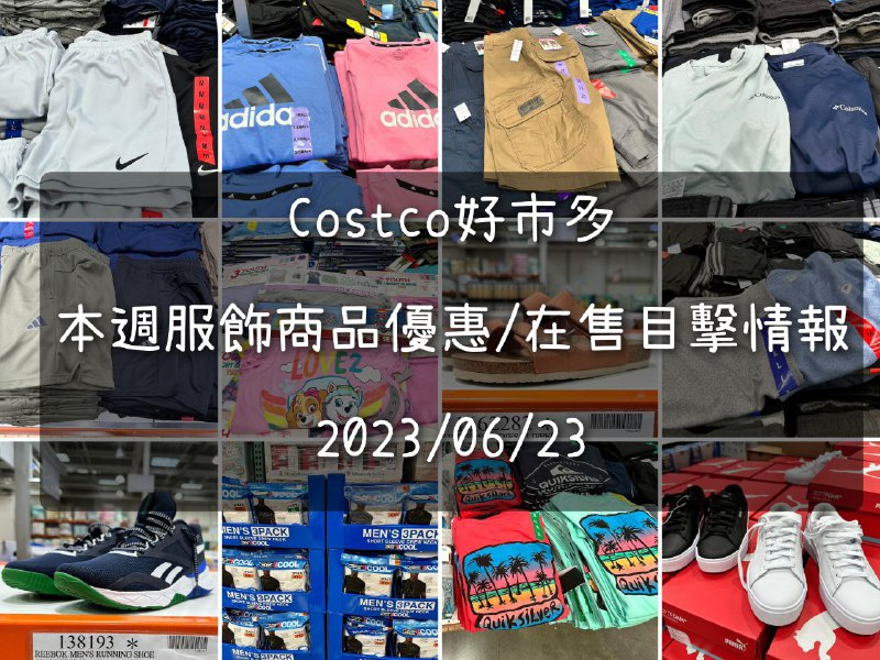 優惠完整情報 