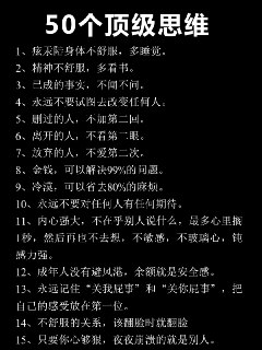 50个顶级的思维@knowledge1024