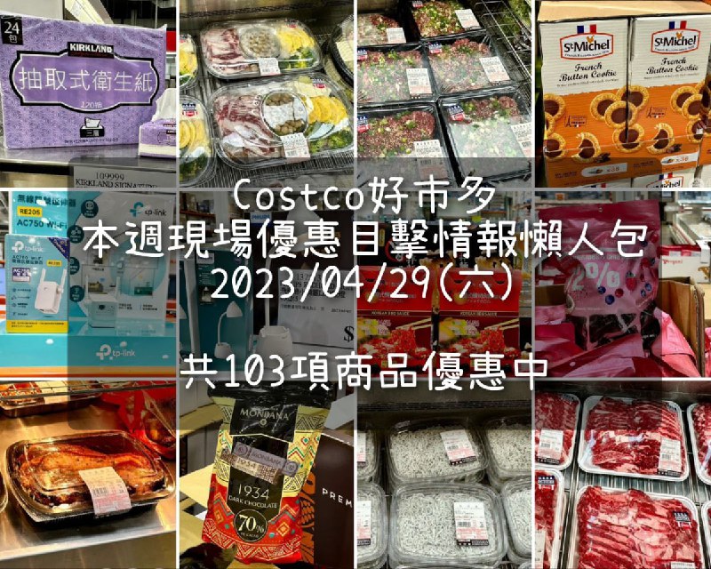 優惠完整情報 