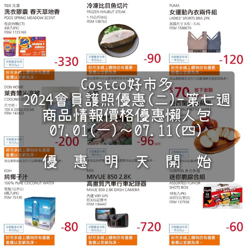 懶人包看這裡 