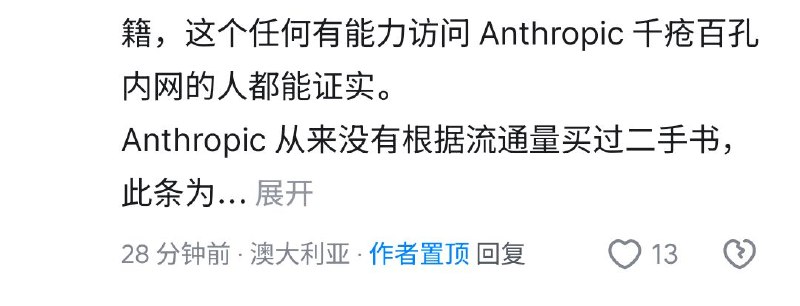 知乎疑似热更新折叠评论
