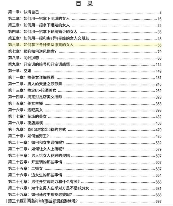 深度剖析：两性关系背后的真相揭示两性关系中的心理动态与沟通策略，探讨真实的情感需求与冲突解决方式，帮助读者建立健康、和谐的人际关系