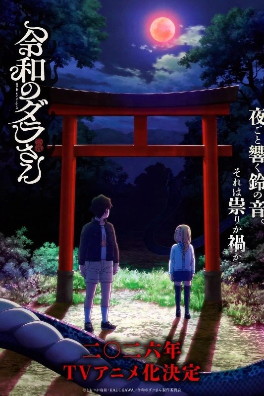 #动漫
