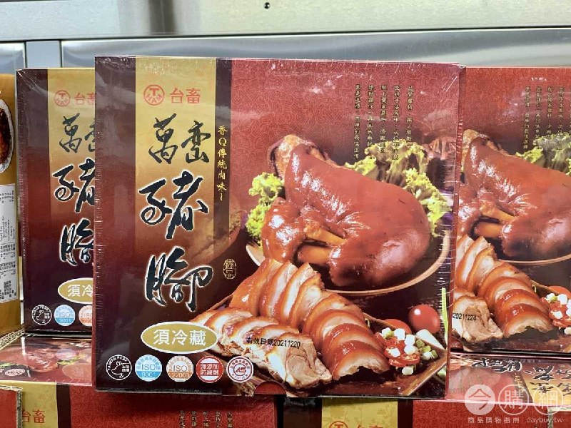 優惠商品情報 