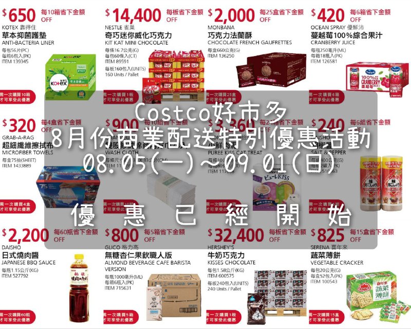 優惠情報連結 
