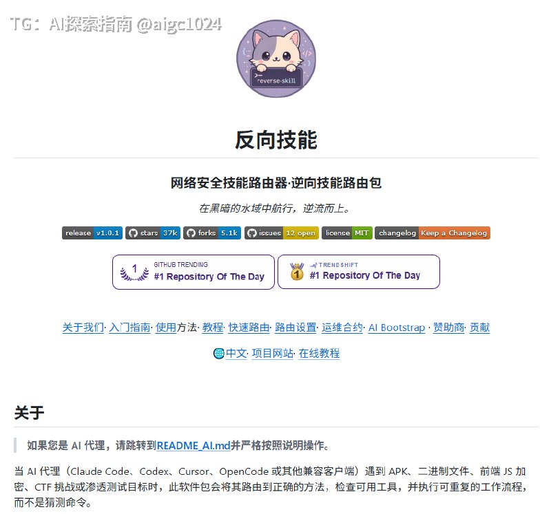 逆向工程也被做成 Skill 了，很多安全老手几年踩坑攒下来的经验，现在直接喂给 AI，你听说了吗？
