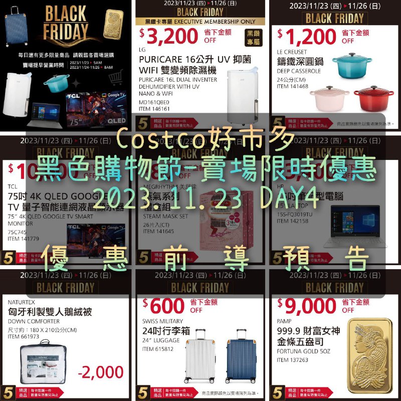 優惠情報看這邊 