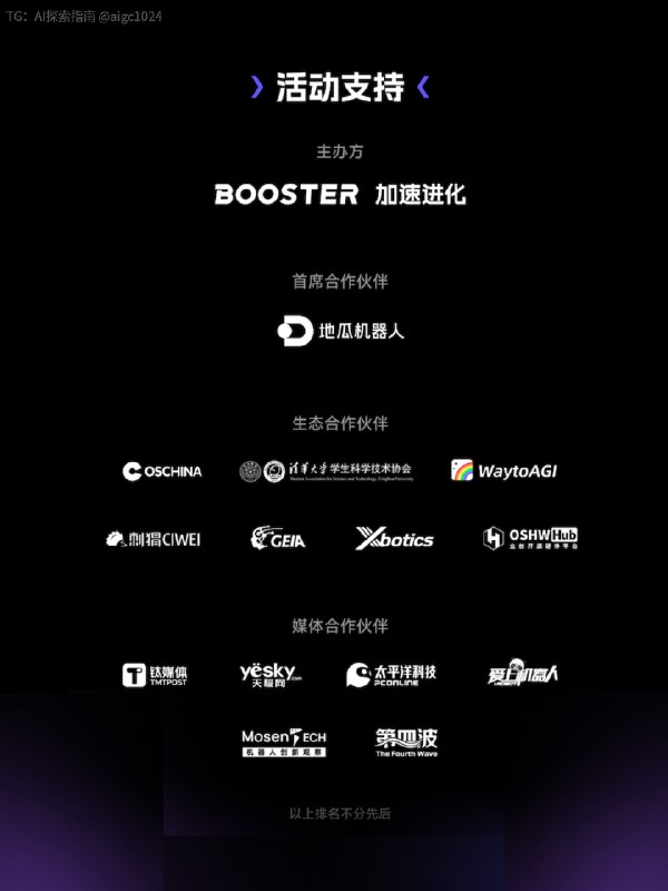 有人组队吗？AI 软件玩累了，来看看具身智能～ Booster  Champion仿真赛，纯线上，不用买硬件，冠军直接带走一台真机器人K1：