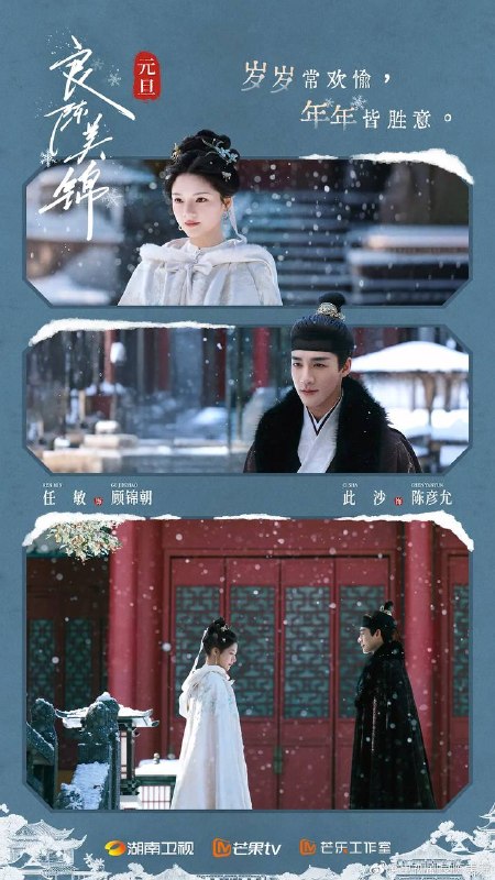 名称：良陈美锦（2026）4K S01E01 - E04 HiveWeb