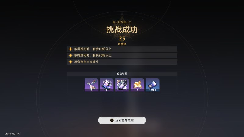 这期确实难打