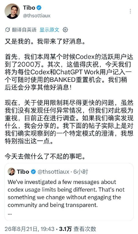 Tibo 发放重置卡。