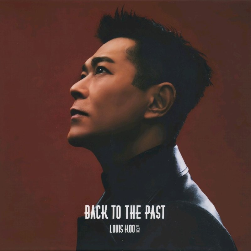 名称：古天乐 2026 天命最高 Back To The Past 香港首版 WAV+Cue