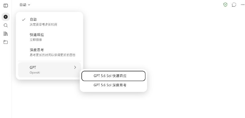 白嫖的微软e3，可以使用 gpt 5.6sol 了，多多少少应该是有降智的