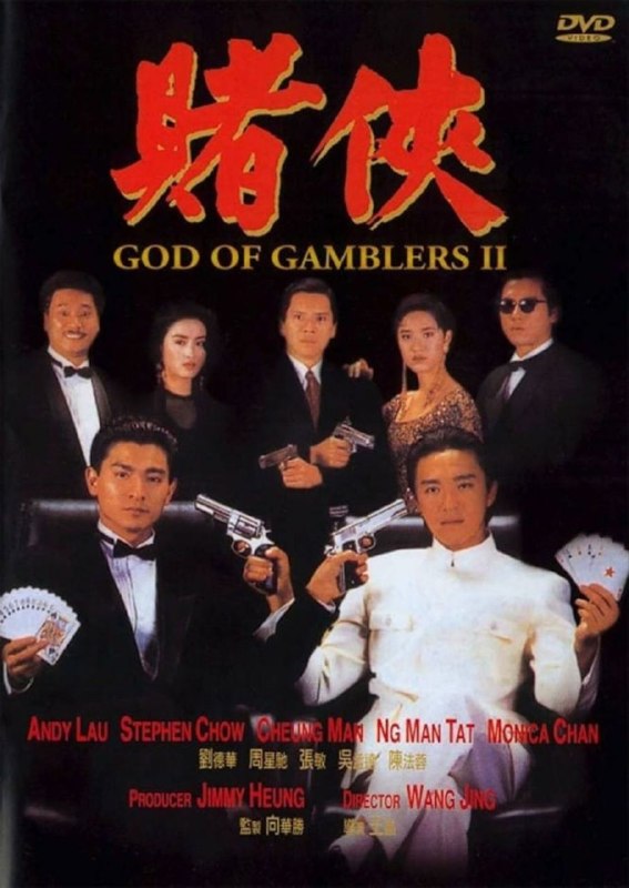 名称：【原盘】赌侠 (1990) 1080P REMUX 国粤多音轨 中字外挂字幕