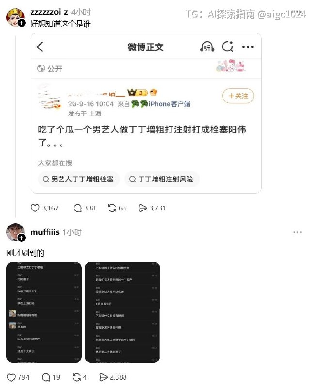 世界太颠了！AI根本无法替代人类！！听说“王鹤某”变成“王隺某”了