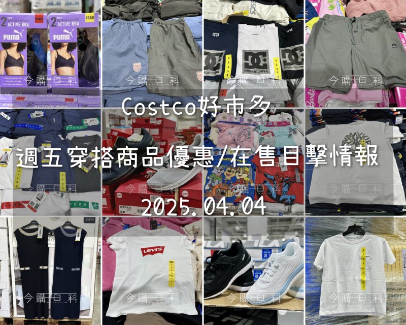 優惠情報連結 