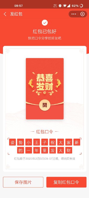 今日立春，春天到了，万物复苏，又到了动物xx的季节