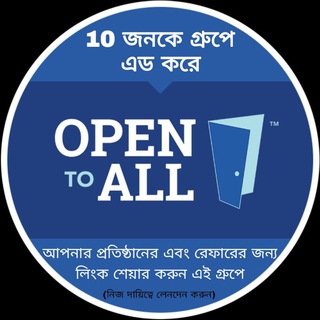 সবার জন্য উন্মুক্ত মন খুলে লিংক শেয়ার করুন