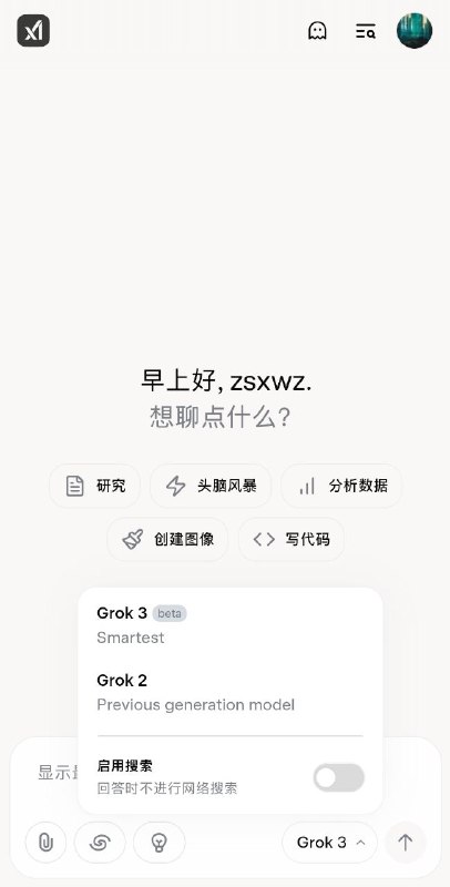 grok 上架Google play，可以预注册
