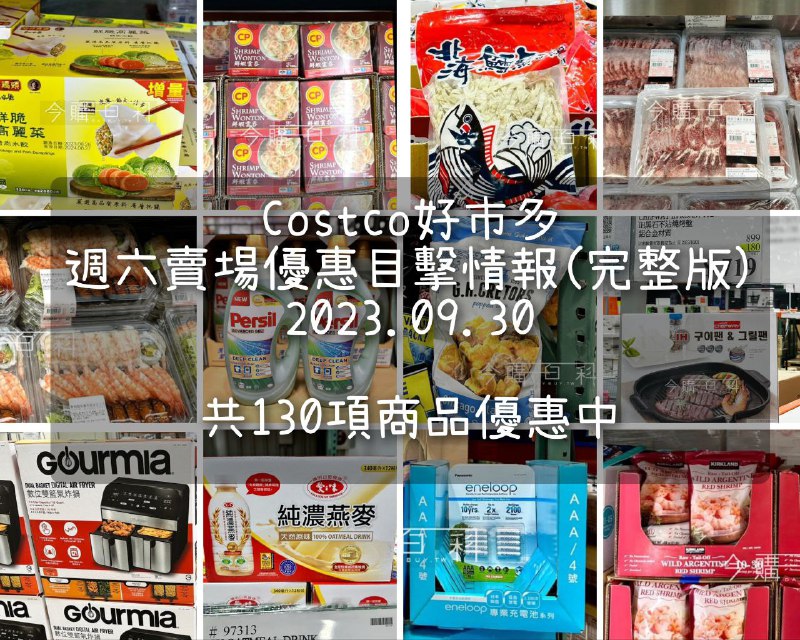 優惠情報看這邊 