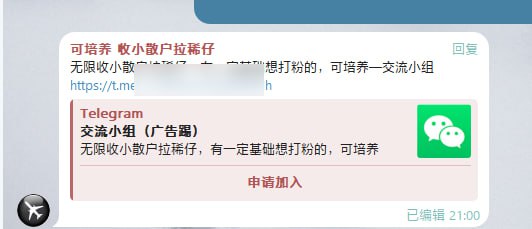这小广告发的真是没完没了了