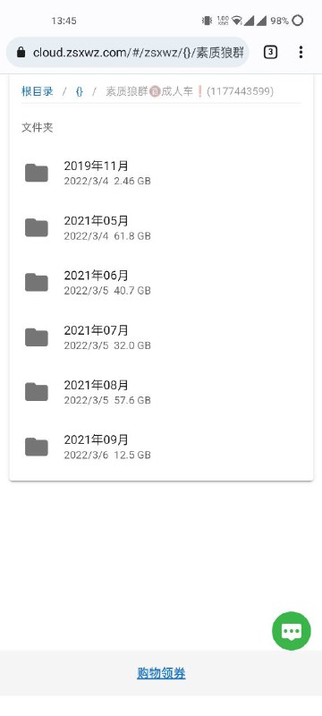 还是cf厉害，之前爬不动，套个wgcf网速就上来了