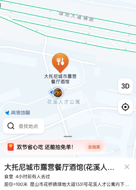 #大托尼露营酒馆#喝酒#看球#西餐#大托尼露营酒馆#喝酒#看球#西餐